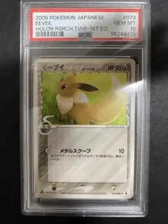 PSA10 スターミー　デルタ　1st 2025年最新】デルタ psa10の人気アイテム - メルカリ