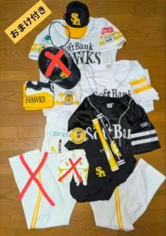 ソフトバンクホークス ユニフォームなどのセット