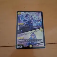 支配の精霊ペルフェクト デュエルマスターズ