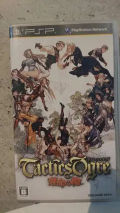 タクティクスオウガ PSP