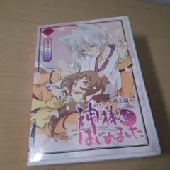 2026年最新】神様はじめました DVD 限定版の人気アイテム - メルカリ
