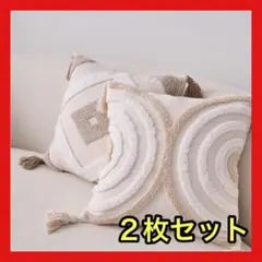 ナチュラル クッションカバー タッセル付き 45×45cm 2枚
