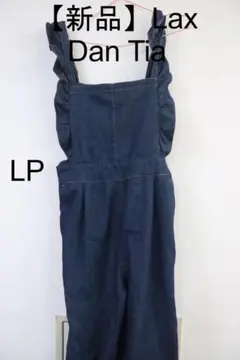 【新品】Lax Dan TiaラックスダンティアサロペットCLP
