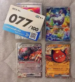 メレシー MEGA スタートデッキ100 バトルコレクション 752/742のサムネイル