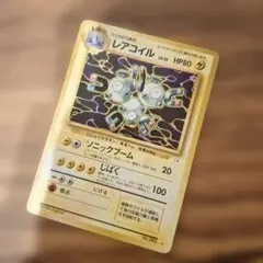 2026年最新】ポケモンカード旧裏レアコイルの人気アイテム - メルカリ