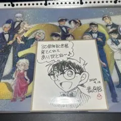 2025年最新】コナン 30周年 色紙の人気アイテム - メルカリ