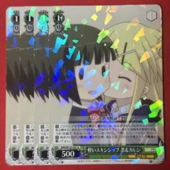 R 軽いスキンシップ 忍＆カレン 4枚