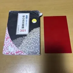 裁断済 グリデン古文 4冊セット みてすぐわかる古文 : 大学合格 : グリデン式(和角仁 著) / ほんやら堂