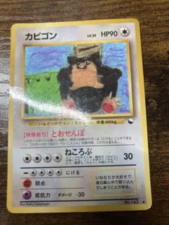 2026年最新】旧カビゴンの人気アイテム - メルカリ