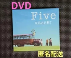 お*ニ様 嵐 ARASHI Five CD+DVD ファンクラブ限定 - メルカリ