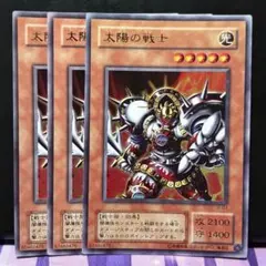 2026年最新】遊戯王 太陽の戦士の人気アイテム - メルカリ