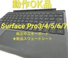 2026年最新】surface Pro3 タイプカバーの人気アイテム - メルカリ