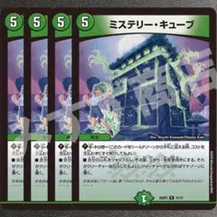 ミステリー・キューブ 4枚　25SP2