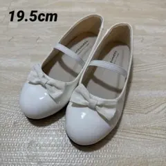 【新品未使用】リボン付きバレエシューズ キッズサイズ アイボリー 約19.5cm