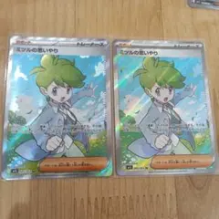 ミツルの思いやり SAR 091/063 と SR のセット ポケモンカード - メルカリ