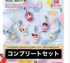 クレヨンしんちゃんめじるしアクセサリー2 コンプリート