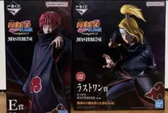 一番くじ NARUTO 疾風伝 MASTERLISE デイダラ サソリ セット - メルカリ