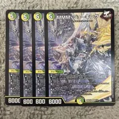 mmmジョーキング