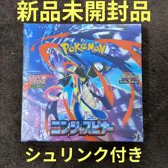 ニンジャスピナー　新品未開封　シュリンク付きBOX
