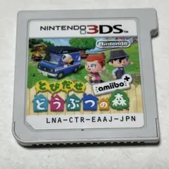 とびだせ どうぶつの森 amiibo+