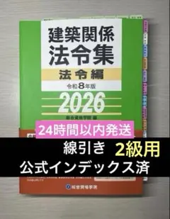 2025年最新】法令集 追録の人気アイテム - メルカリ
