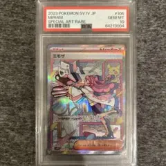 【PSA10】ミモザ SAR