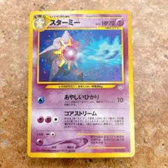 477.ポケモンカード スターミー LV.31 No.121 旧裏 ホロ キラ 851.ポケモンカード スターミー LV.31 No.121 旧裏 ホロ キラ - メルカリ