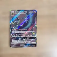 ルナアーラGX SRのサムネイル