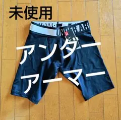 未使用　Under Armour ヒートギア スライディングパンツ ブラック