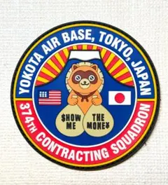 横田基地 374th Contracting Sq パッチのサムネイル