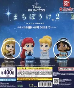 Disney Princess まちぼうけ 2 フィギュアセット