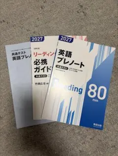2026年最新】英語 プレノートの人気アイテム - メルカリ