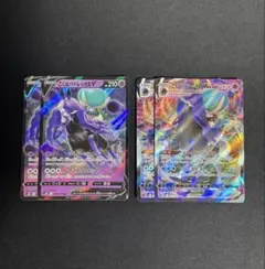 ポケモンカード こくばバドレックスV 、VMAX セットのサムネイル