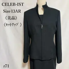 【美品】セレブイスト ワンピーススーツ セットアップ ブラック ラメ 13 LL