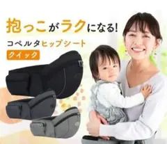 Coperta ヒップシート グレー