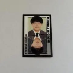 よしもとコレカ　ダブルヒガシ　東