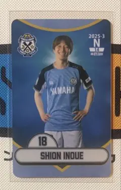 【2025-3】ジュビロ磐田 井上潮音 オンサイトカードN18☆