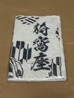 鬼滅の刃　タオル　猗窩座　ローソンコラボキャンペーン　フェイスタオル　14