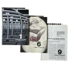 コムデギャルソン　ヴィンテージパンフレット　カタログ COMME des GARCONS コム デ ギャルソン - 古本買取 2手舎/二手舎