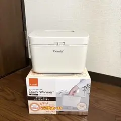 コンビ クイックウォーマー ハンディ おしりふきウォーマーのサムネイル