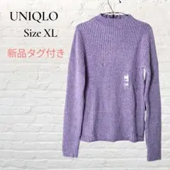 UNIQLO ユニクロ リブモックネック セーター ライトパープル XL