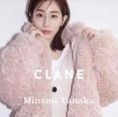 2026年最新】田中みな実 コート claneの人気アイテム - メルカリ