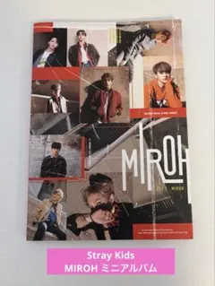 Stray Kids MIROH ミニアルバム