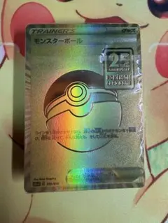 2026年最新】ポケカ 25th 未開封の人気アイテム - メルカリ