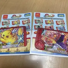 スペシャルフレンダピック　マクドナルド　限定　ピカチュウ　ラウドボーン　２点