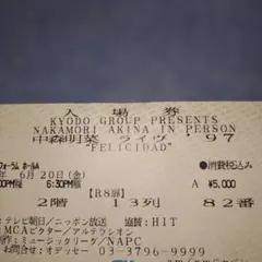 中森明菜 ライブ 97 国際フォーラム 半券