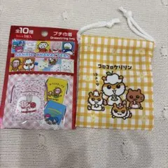 サンリオ　プチ巾着 コロコロクリリン