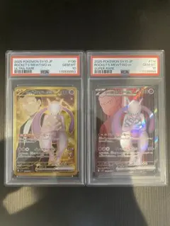 2026年最新】ミュウツーEX UR psa10の人気アイテム - メルカリ