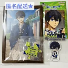 ブルーロック 潔世一 一番くじ ラストワン アクスタ ステッカー まとめ売り