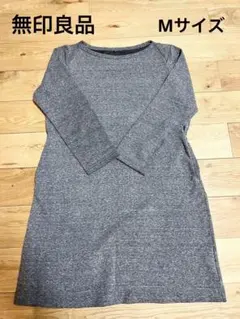 裏起毛 ロングワンピース